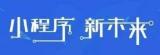 与APP相比小程序的价值体现在哪里