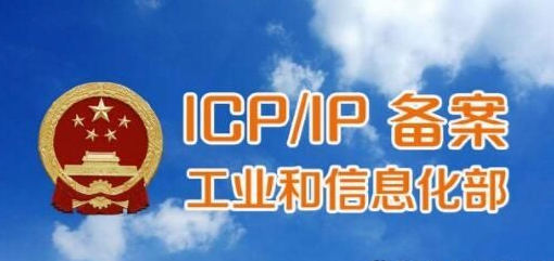 关于非经营性网站备案通知，非经营性互联网信息服务备案管理办法。