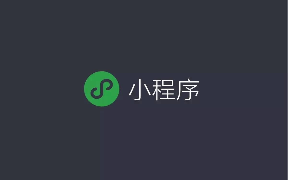 小程序治理规则