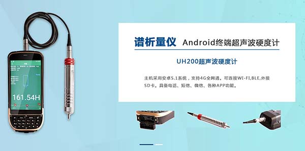 检测仪器网站制作