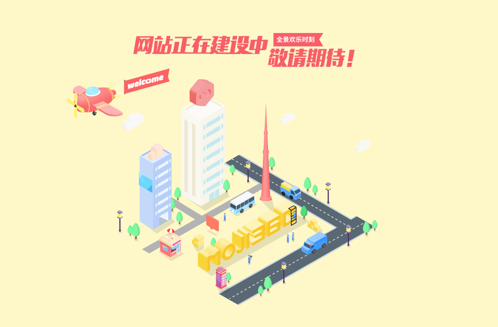 北京网站制作 北京网站制作