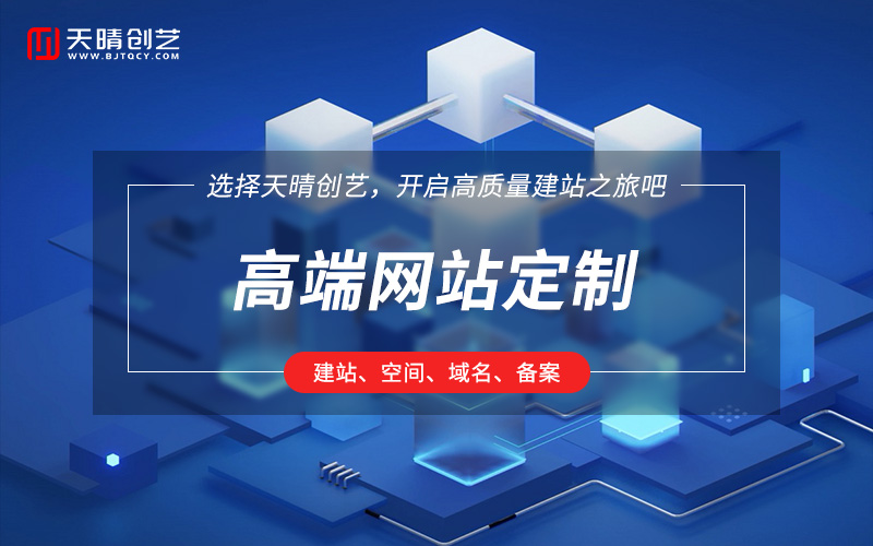 网站定制 网站定制