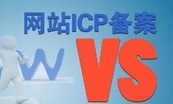 为什么我的网站备案没有通过？