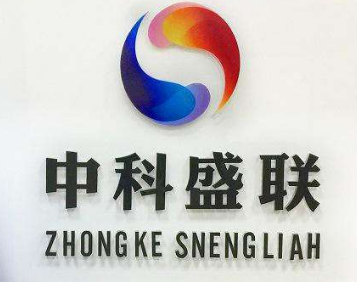 助力环保企业“中科盛联”官方网站升级改版成功上线！