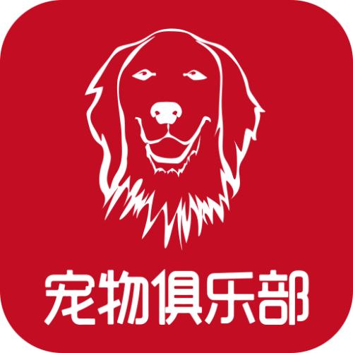 鑫城宠物俱乐部