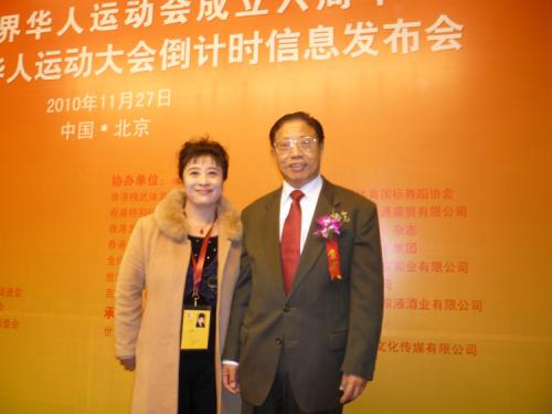 世界华人运动会官方网站