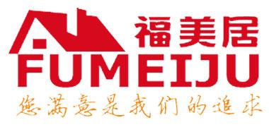 北京福美居装饰有限公司