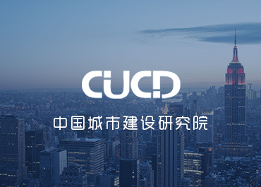 中国城市建设研究院网站案例欣赏