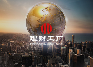 理财工厂金融行业网站建设案例鉴赏