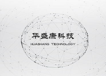 华盛康科技网站案例欣赏