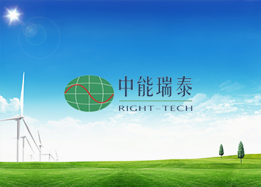 中能瑞泰能源网站案例欣赏