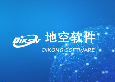 地空软件网站案例赏析