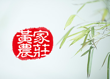 黄家农庄网站案例欣赏