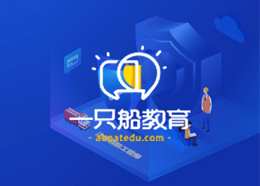 一只船教育官网设计开发案例赏析