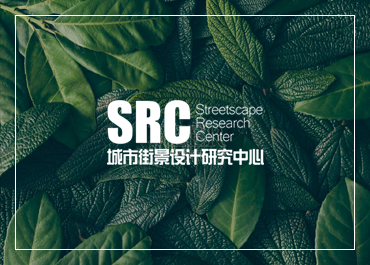 城市街景设计研究中心网站设计制作开发案例欣赏