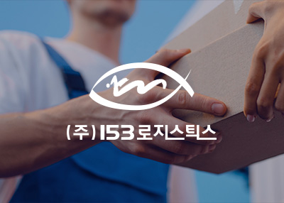 仓储物流网站制作案例欣赏