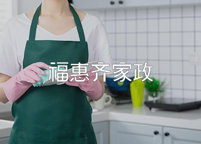 家政行业网站设计开发案例欣赏