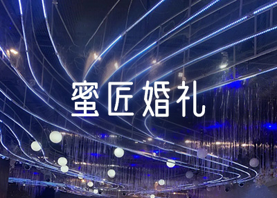 婚礼服务网站建设制作案例欣赏