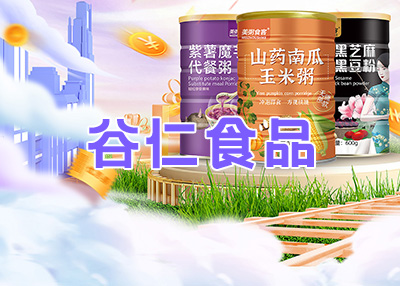 电商食品网站制作开发案例欣赏