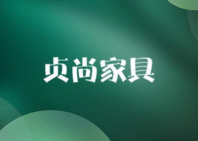 学习桌网站制作案例欣赏