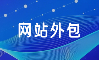 网站制作进阶攻略：技术与美学的完美融合之道
