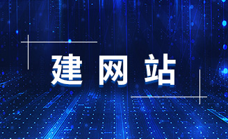 医疗健康类网站建设必须遵守的信息合规规范解读