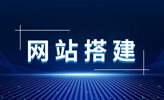 拒绝模板化，为您量身定制独一无二的品牌官网