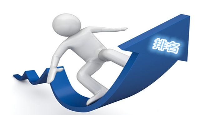 网站排名