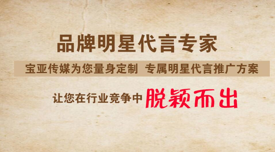 北京宝亚国际传媒有限公司