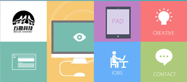 深圳万狼科技有限公司