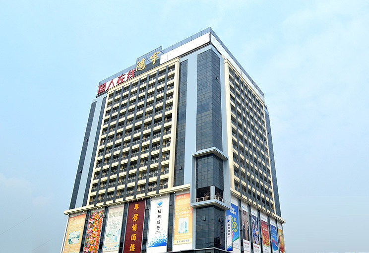 深圳市国人伟业信息技术有限公司