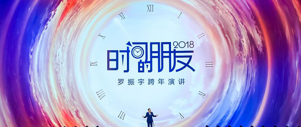 罗振宇详解小趋势