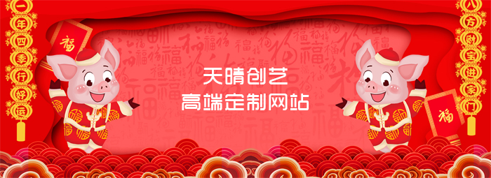 710公海网站建设