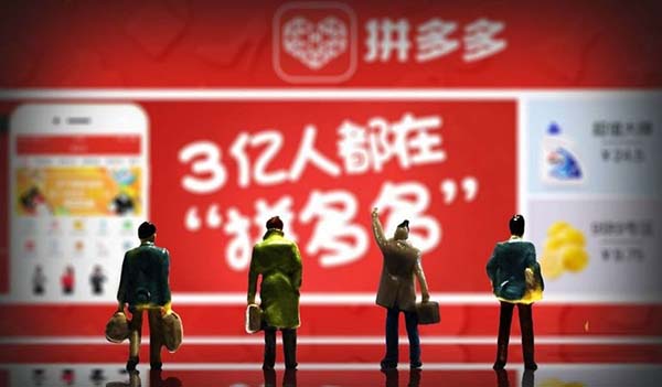 拼多多 “优惠券漏洞”