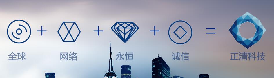 正清网络