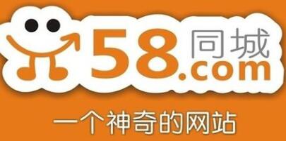 58同城抄袭他人网站信息被判侵权赔600万