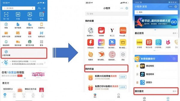 支付宝APP下拉小程序
