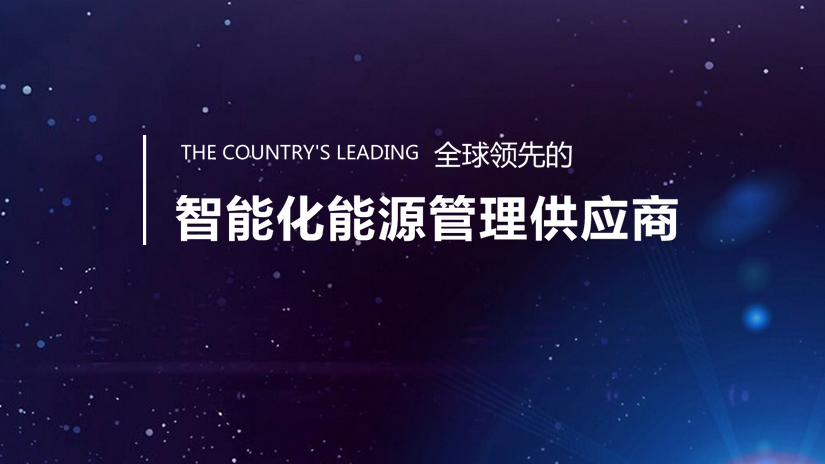 中科瑞德网站建设