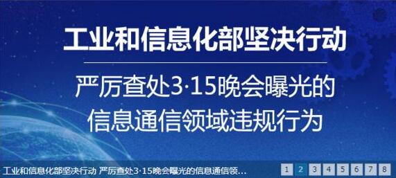 工信部要求腾讯、百度、华为应用商店全面下架“社保掌上通”App