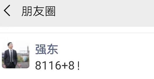 马云刘强东两位大佬谈996工作制