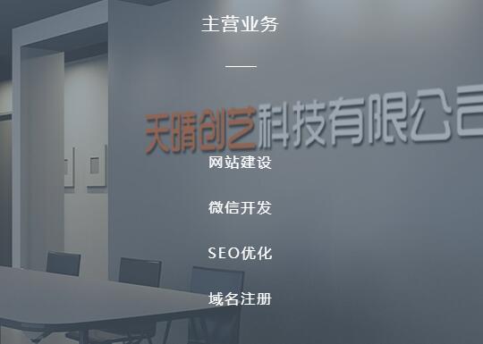 710公海网站建设