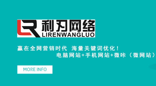 利刃网络
