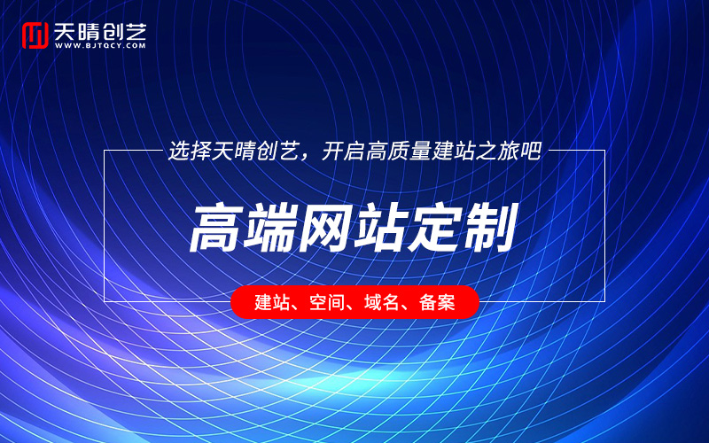 北京网站建设