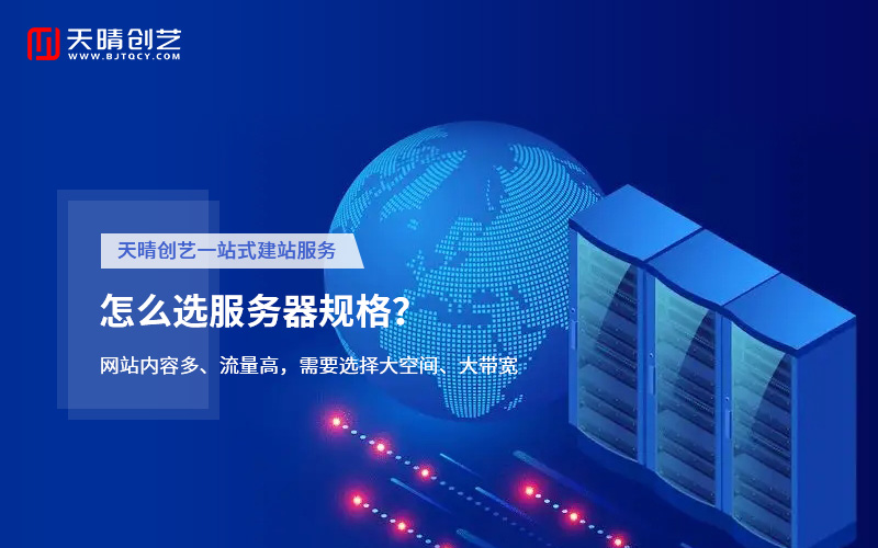 营销型网站建设