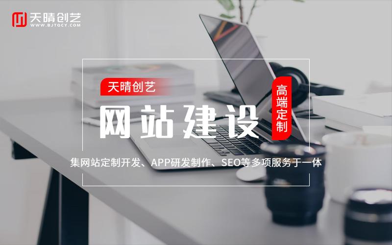 网站制作公司