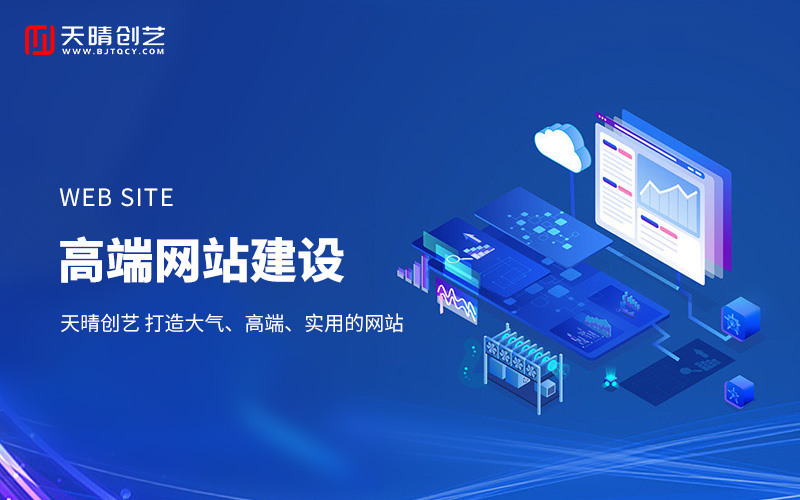 网站建设公司 网站建设公司