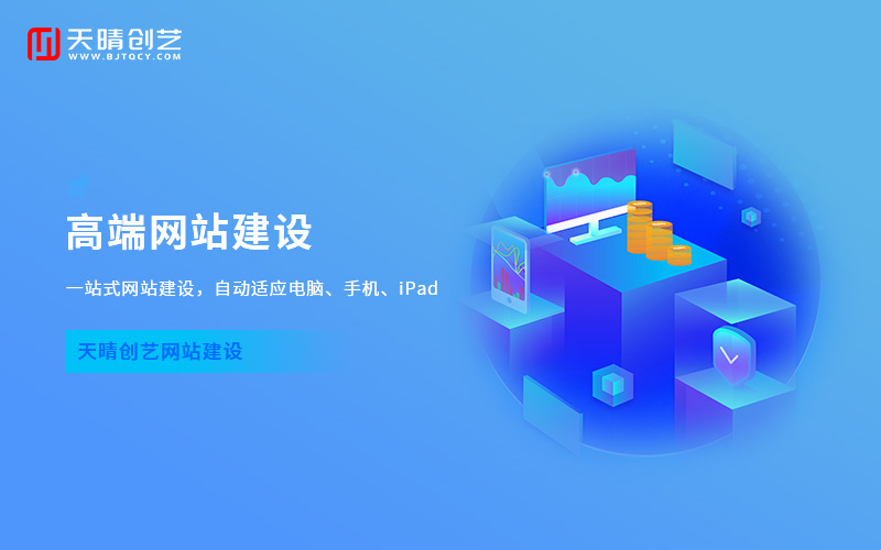 网站开发 网站开发