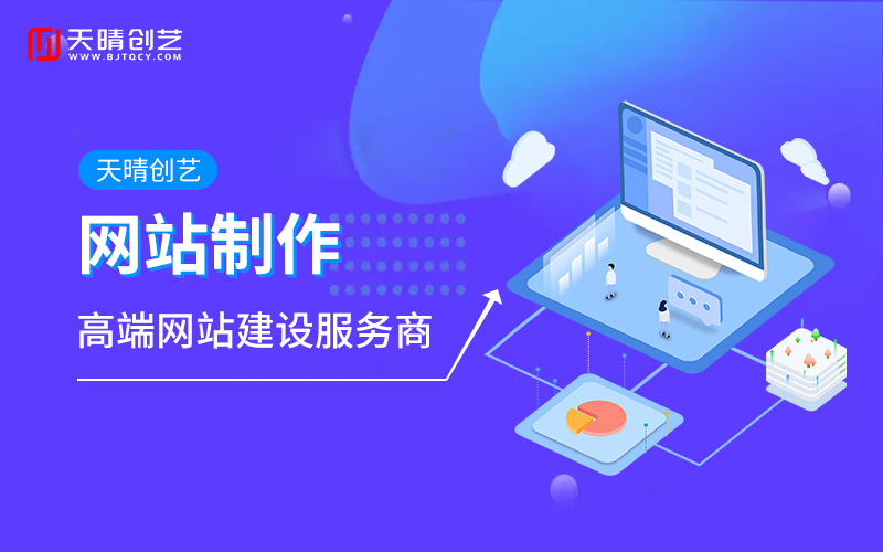 网站制作 网站制作