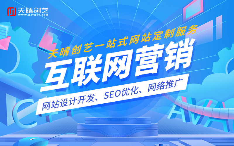 网站搭建 网站搭建