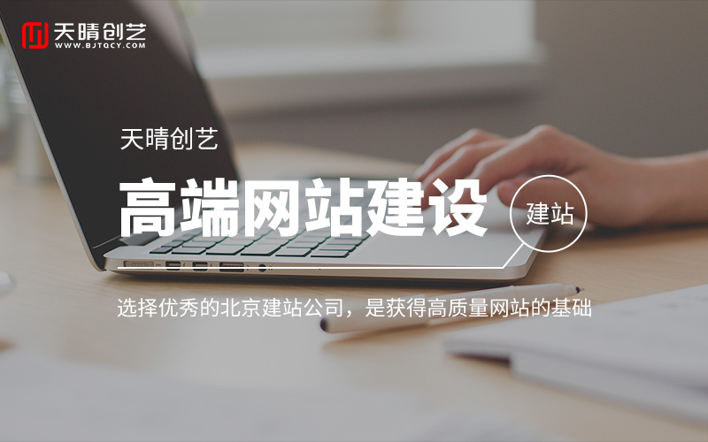 网站建设 网站建设